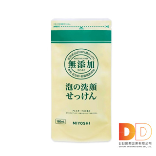 日本 MIYOSHI 無添加 純皂 溫和保濕 潔顏慕絲 泡沫洗顏乳 補充包 180ml/袋 本品不含按壓瓶 洗面奶 洗顏