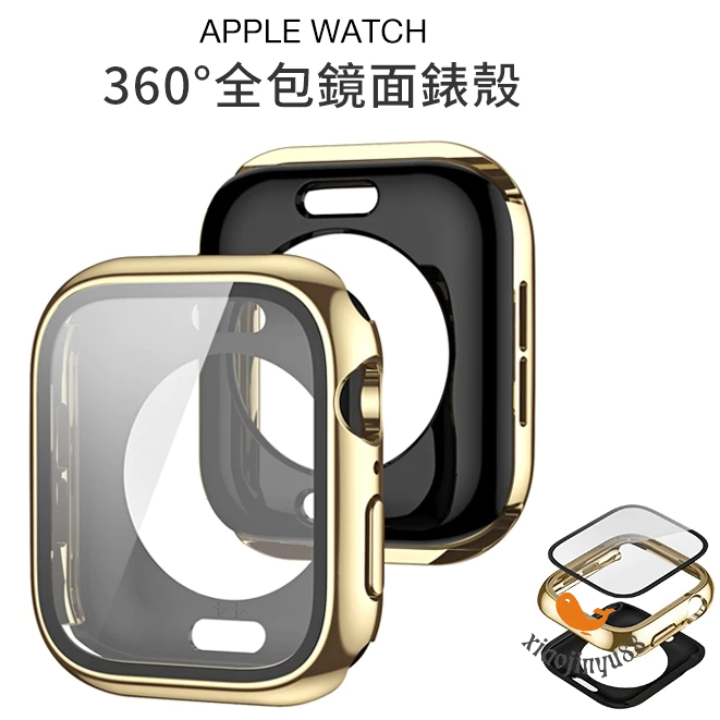 Apple Watch 全包電鍍殼 防摔殼 S7 S8 S9 360°保護殼膜一件式 40mm 45mm 全包殼 男女款