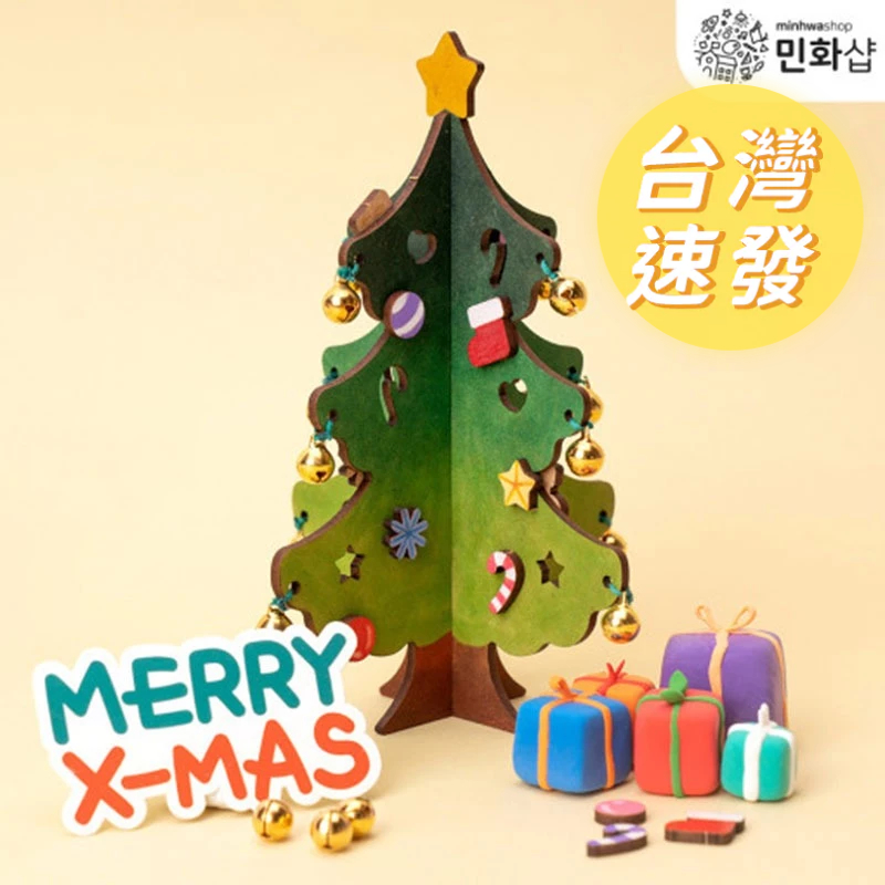 🔥[台灣現貨 有開發票]🔥 塗鴉DIY立體鈴鐺聖誕樹 聖誕裝飾 美勞手作 節慶禮物
