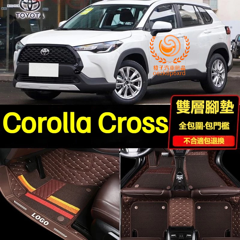 【20-23年】豐田Corolla Cross腳踏墊 專用汽車腳踏墊 TOYOTA 豐田CC 車用地墊 全包圍腳墊