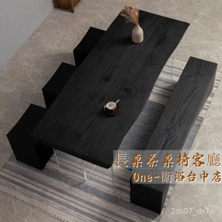 免運 可開發票 侘寂風炭化黑原 木大闆餐現代 輕奢茶臺實木 工作臺 亞剋力 懸浮泡茶桌 北歐餐桌 餐桌椅 咖啡桌 不搖晃