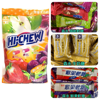 森永牛奶糖 森永鮮果軟糖 森永嗨啾軟糖家庭包 300g 日本森永 牛奶糖 鮮果軟糖 森永軟糖 滿額免運【達興食品】