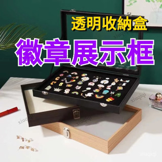 🔥 徽章展示框🔥  展示架 透明收納盒 勳章收藏 徽章收納展示盒 收納盒 金屬別針胸針 防氧化防塵 陳列架 獎牌收納