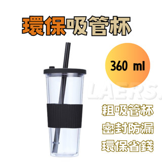 [⚡️雙色現貨] 吸管杯 杯子 環保杯 隨行杯 吸管杯黑色700ML 隨身杯 珍珠奶茶環保杯 珍珠奶茶杯 冷飲杯 飲料杯