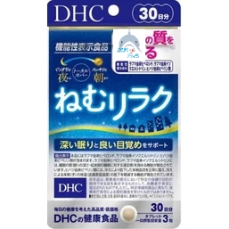 🦈鯊鯊代購🌸現貨免運🌸日本 DHC提升睡眠 30日 睡眠放鬆