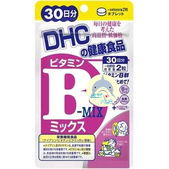 🦈鯊鯊代購🌸現貨免運🌸日本 DHC維生素B 30日 維他命 B群