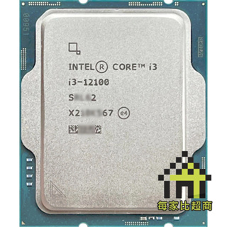 Intel Core i3-12100 中央處理器 LGA 1700 3.3GHz 4核心 內含風扇【每家比】