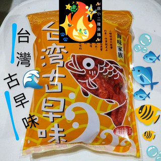 蜜汁沙茶 海味家族 台灣古早味 130公克 海味家族蜜汁沙茶 點心 零食