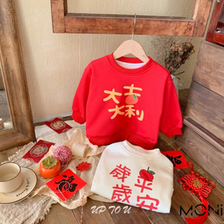 新年紅色兒童加絨衛衣 拜年男女童過年加厚衣服 台灣風毛衣服裝 兒童衣服 兒童新年服裝 兒童上衣 加厚兒童外套~MONI