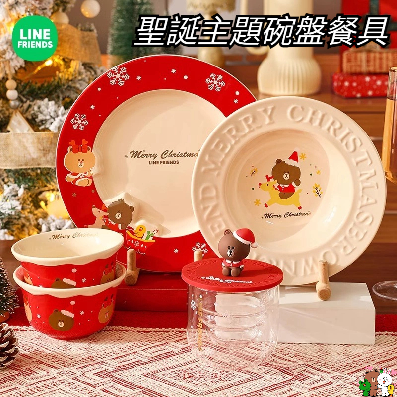 ©LINE FRIENDS熊大 熊美 兔兔莎莉陶瓷碗盤聖誕禮物禮盒裝餐具套裝陶瓷碗家用情侶聖誕款