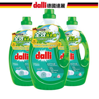 【Dalli德國達麗官方直營】全效超濃縮酵素洗衣精3.65L(3入) 除菌除蟎 護色 抗敏 海洋香氛 薰衣草 箱購免運