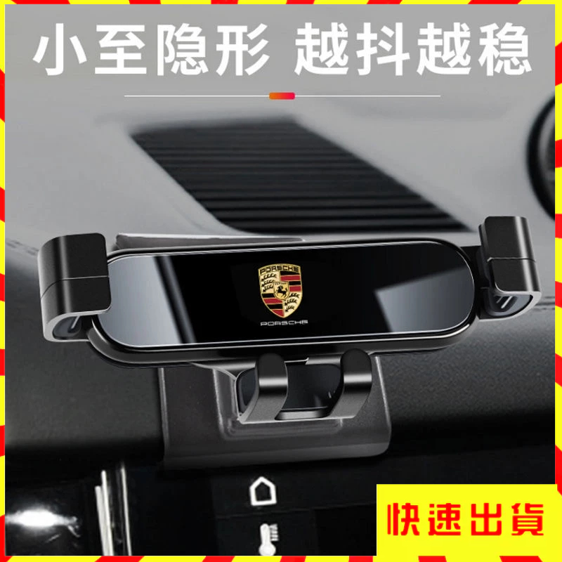 雯雯優選🔥時捷 Cayenne Macan panamera 718專用汽車載手機支架汽車導航架 車用手機架 伸縮手機