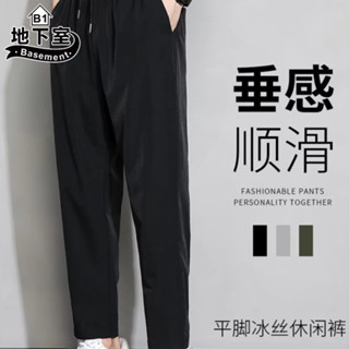 地下室-長褲 韓版九分直筒冰絲褲 工裝褲 男裝 休閒長褲 大尺碼5XL【NL653152】