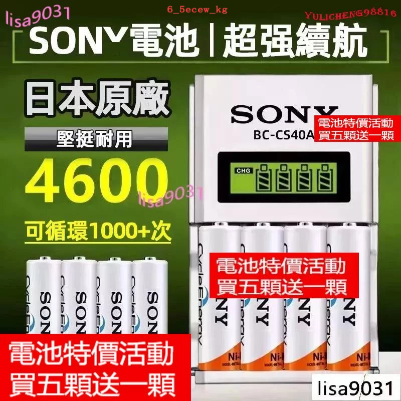 KMD免運限時特價 可充電電池3號4號充電電池 3號電池4號電池 三號電池四號電池 電池充電器AA電池AAA電池VRC