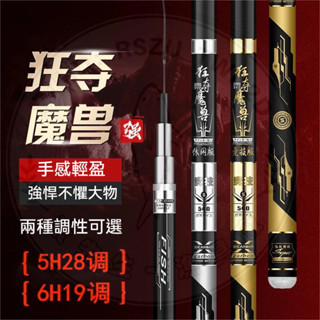 魚竿手竿超輕超硬28調臺釣竿鯽鯉魚杆19調套裝碳素釣魚竿全套一套