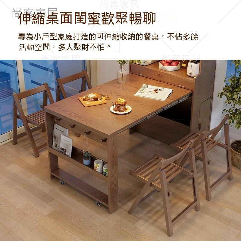 【訂金】【廠傢直銷】全實木餐桌 折疊伸縮 傢用小戶型 隱形飯桌餐邊櫃 一體多功能桌