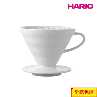 【HARIO】日本製V60磁石濾杯 陶瓷濾杯 手沖濾杯 錐形濾杯 有田燒 01號 02號 閃物咖啡