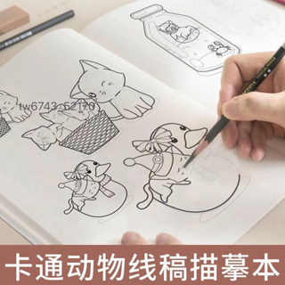 兒童素描速寫本簡筆劃繪畫線稿描摹卡通動物可愛插畫手繪畫畫練習