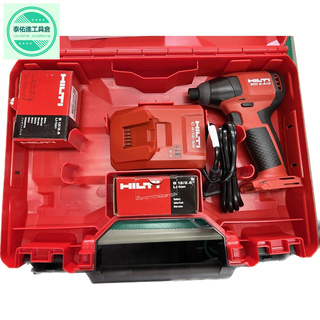 "泰佑進工具倉"含稅 HILTI 喜利得 喜得釘 無刷 12V 充電 電動 起子SID-2-A12