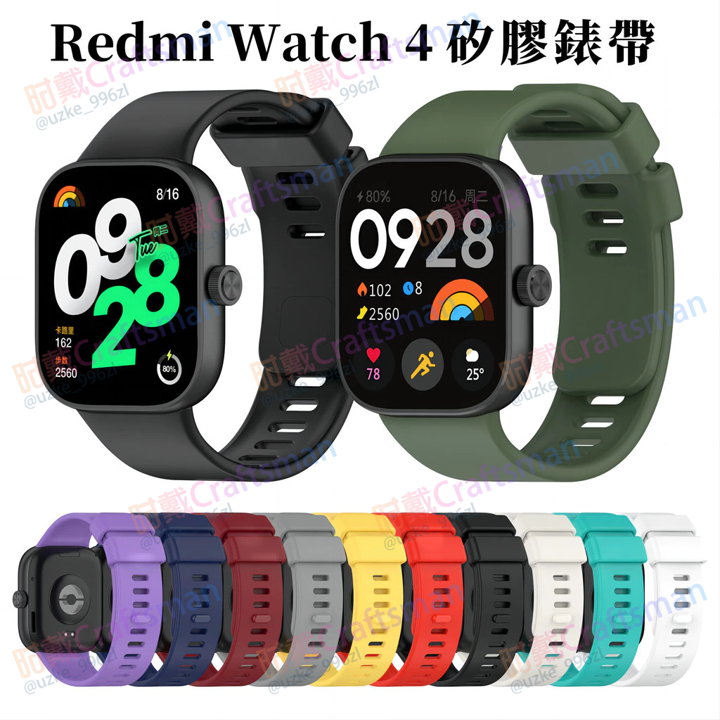 新品 redmi watch 4 錶帶 紅米watch 4矽膠錶帶 小米watch 4金屬扣硅膠錶帶