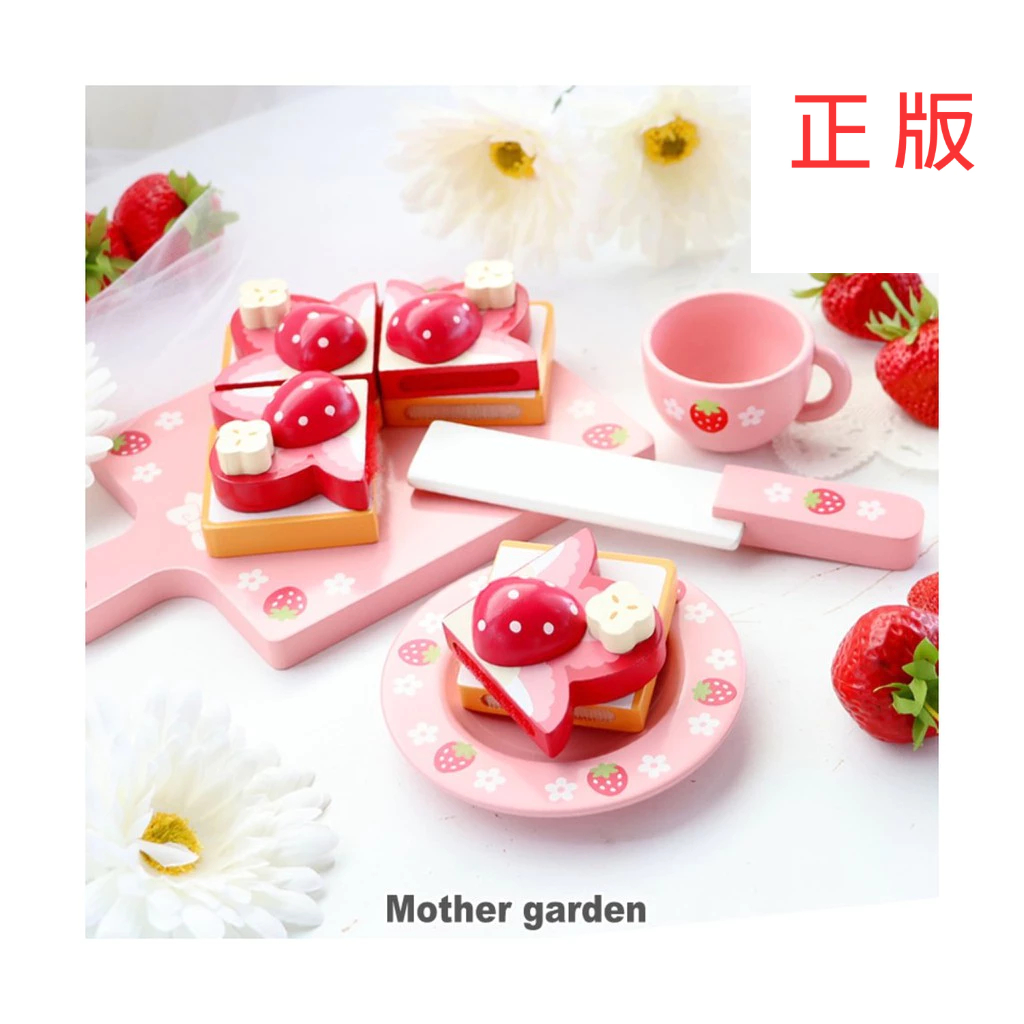 日本Mother Garden-木製家家酒玩具第一品牌 下午茶-吐司套組 草莓棉花糖吐司 杯盤 杯子 甜點刀 甜點托盤