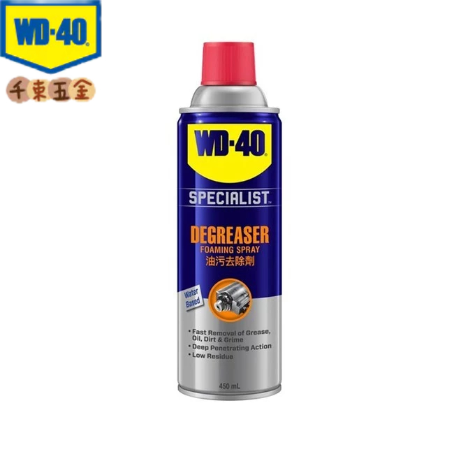 【WD-40】WD40 油污去除劑 油污清洗劑 零件清洗劑 去污劑 清洗劑 450ML