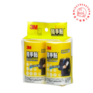 【塔波小姐】 3M 百利 隨手黏衣物黏把補充包-56張 2捲 4捲 隨手黏 黏黏樂