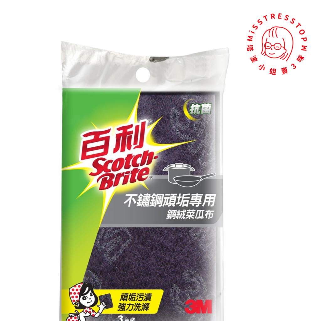 【塔波小姐】3M 百利 不鏽鋼頑垢專用鋼絨菜瓜布 3片入(新舊包裝交換中)  966S-3M 鋼絨菜瓜布 菜瓜布