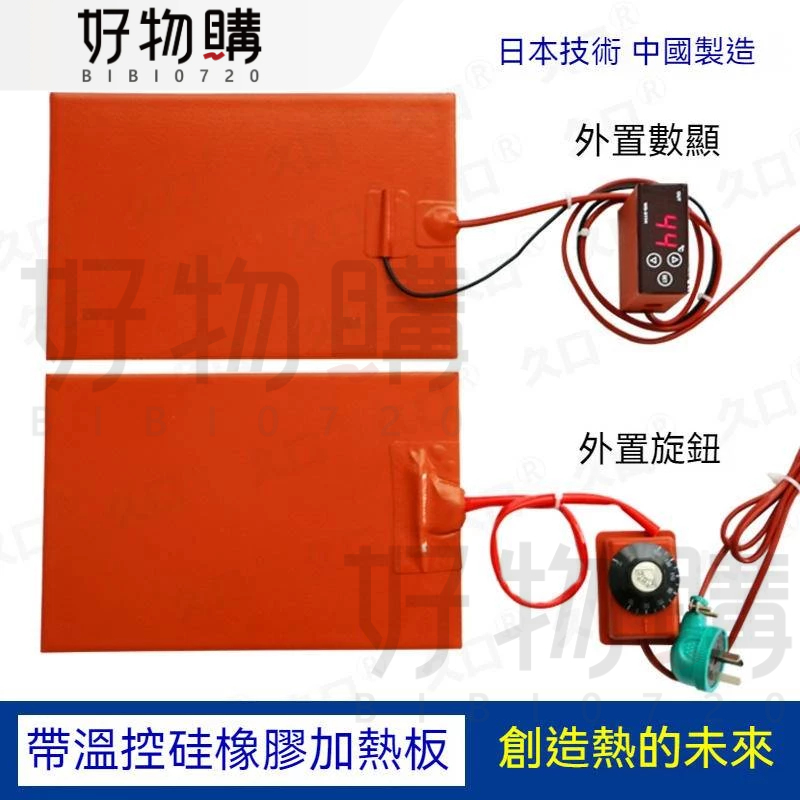 爆款下殺🔥矽橡膠加熱板 工業加熱帶 電熱圈發熱帶帶溫控可調溫3D熱床 任意電壓12v 24v 36v 48v 60v