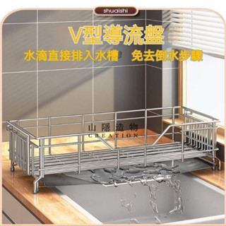 【山隱造物】廚房收納架 收納架 碗架 304不銹鋼碗架 瀝水架 廚房家用檯面水槽置物架 碗碟碗盤洗碗池收納