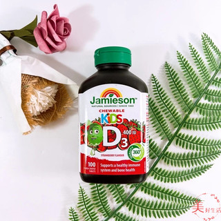 加拿大 Jamieson 兒童維生素D3咀嚼錠