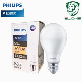 PHILIPS 飛利浦LED燈泡 9W 白光 黃光 自然光 燈 飛利浦 LED 燈泡 E27 G45 燈具 燈泡 9瓦