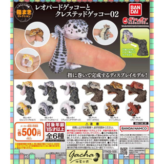 ◓扭蛋小兵◓【現貨】BANDAI 轉蛋 扭蛋 指尖生物 豹紋壁虎篇 P2 壁虎 生物 圖鑑 指尖 爬蟲類 全6款