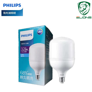 PHILIPS 飛利浦LED中低天井燈泡 32W 白光 燈 飛利浦 LED 大燈泡 E27 天井燈 賣場燈 工廠燈 天井