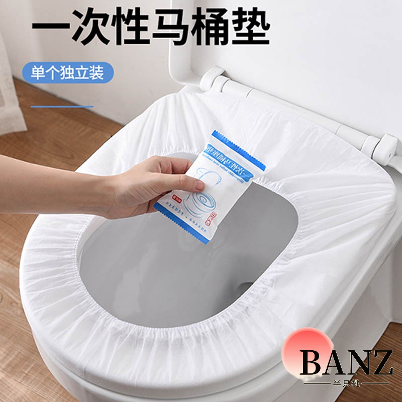 🚽一次性馬桶墊坐墊紙 孕產婦坐墊紙 便携防水家用馬桶墊 酒店旅行專用坐墊紙 坐墊紙  隔菌通用坐墊紙