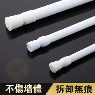 免打孔伸縮桿 伸縮桿 窗簾桿 晾衣桿 桿子 門簾桿 浴簾桿 支撐桿 油漆伸縮桿 浴簾伸縮桿 窗簾桿子 門簾伸縮桿