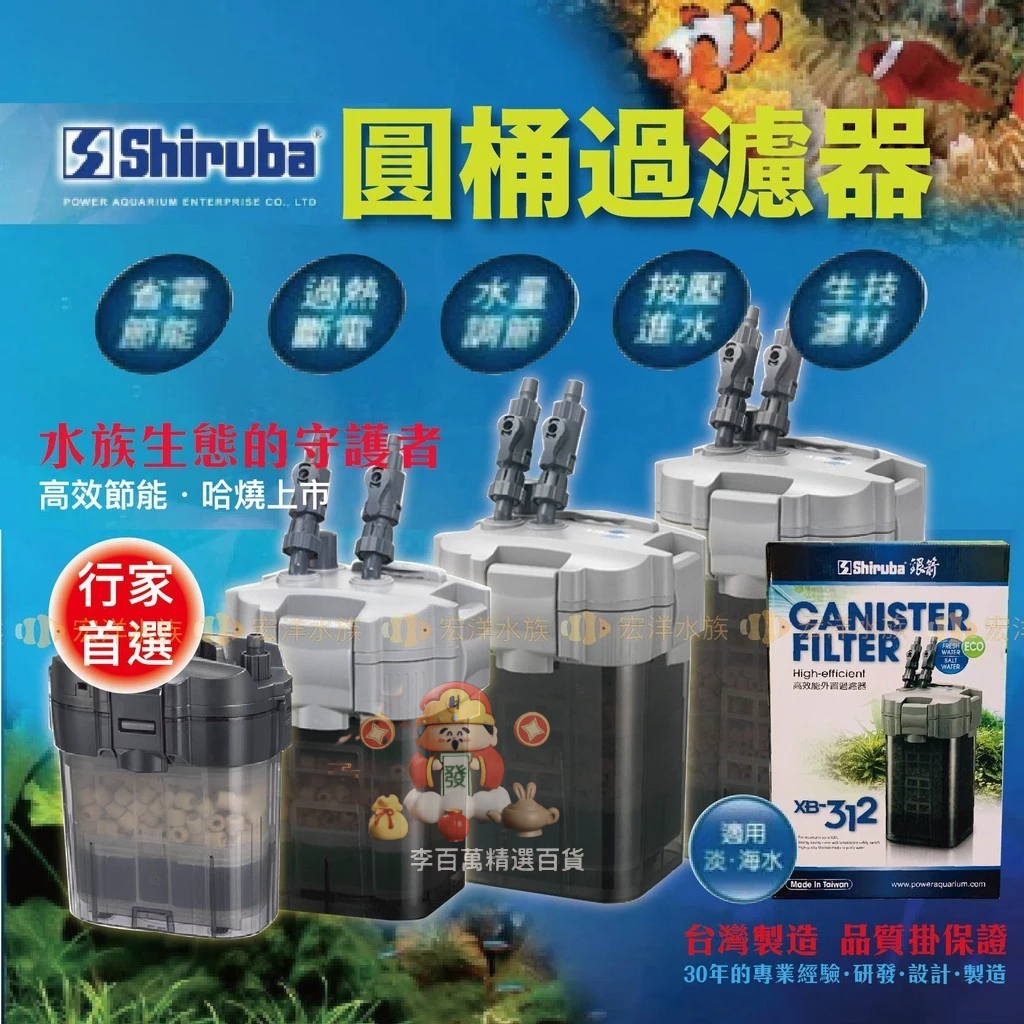 💖💖銀箭Shiruba✨外置圓桶過濾器（桶式過濾器、圓桶過濾器、圓筒過濾器、水草過濾、動力桶、前置圓桶、前置圓筒