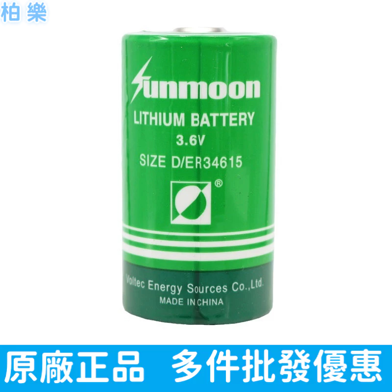 瀚興日月 ER34615 能量型3.6V流量計渦流計水表物聯網鋰電池 廠家批發