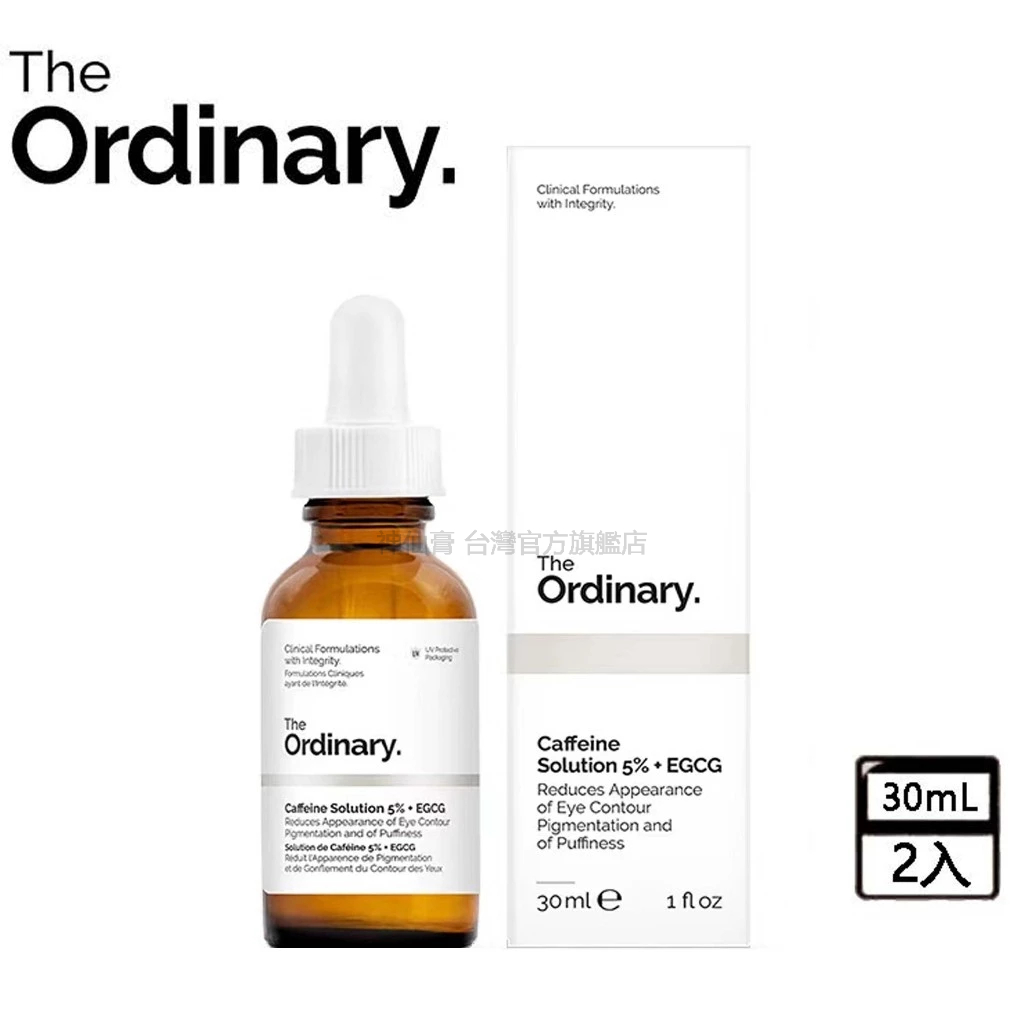 The Ordinary Caffeine Solution 5%*EGCG 咖啡因兒茶眼部配方精華液30ml