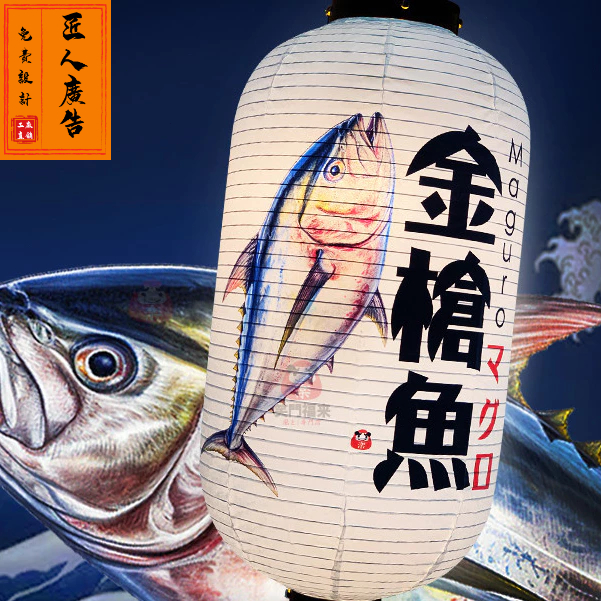 🎉匠人廣告🎉燈籠 紙燈籠 免費設計 日式海鮮料理魚蝦蟹貝類菜牌室內紙燈籠 居酒屋刺身和風裝飾可定製