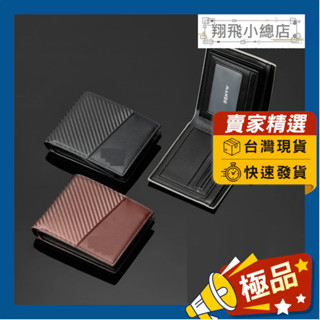 &翔飛小總店&RFID皮夾 短皮夾 RFID 男生皮夾 短夾 錢包 男生錢包 男士錢包 摺疊皮夾 皮夾 父親節 情人節