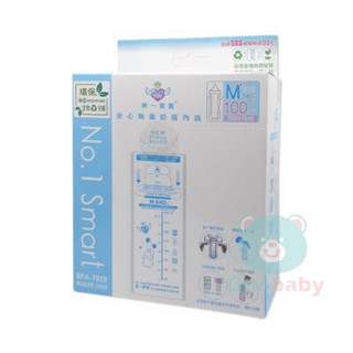 No.1 smart 第一寶寶 二代免洗奶瓶內袋補充包(M)240ml (數量50入/100入) 板橋【uni-bab