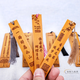 【全場客製化】 古典中國風精美創意竹木質書籤定做客製刻字學生用勵志小獎品批發