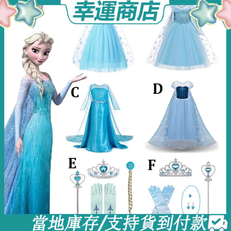 台灣出貨免運 Frozen洋裝 愛莎公主裙 女童冰雪奇緣2 艾莎的連衣裙 夏兒童裙子 Elsa服裝 艾莎洋裝 女童洋裝