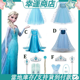 臺灣出貨免運 Frozen洋裝 愛莎公主裙 女童冰雪奇緣2 艾莎的連衣裙 夏兒童裙子 Elsa服裝 艾莎洋裝 女童洋裝