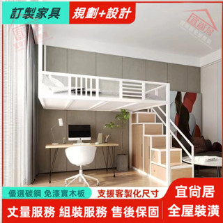 宜尚居 全屋裝潢 簡約現代臥室床 Ioft多功能懸空鐵藝床 吊床半落地高架床 復式二樓床 加固加厚鐵藝床 單雙人組合床架