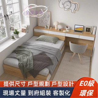 【全屋裝飾】小戶型 榻榻米床 書桌床 組合床 單人床 雙人床 儲物床 收納床 和室床架 衣櫥 床架 床底 掀床 抽屜床