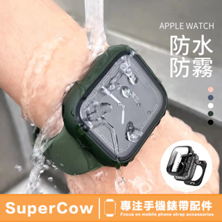 360°防水殼 Apple Watch 全包保護殼 S8 S7 S9 防水錶殼 41mm 45mm 44mm 保護殼