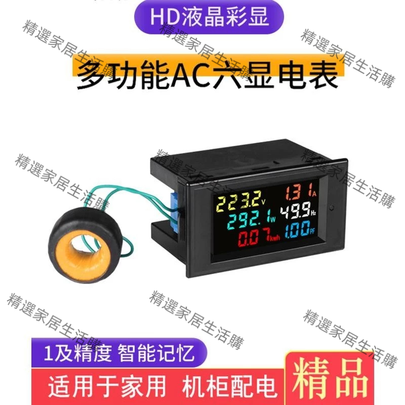 功率錶電量錶電壓電流錶功率因數測試儀數顯智慧高精度檢測顯示器