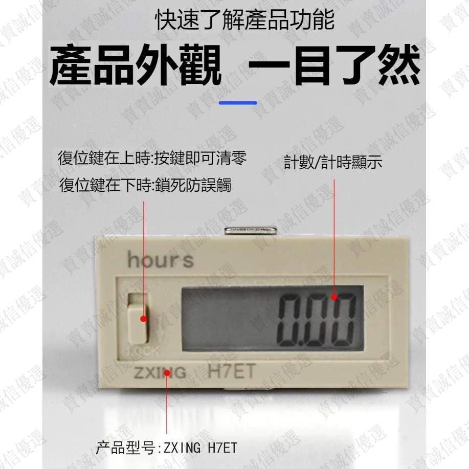 ✅限時下殺--數顯 電子計數器 工業計時器 H7EC-BLM  H7ET 累時沖床 電壓信號 計數器
